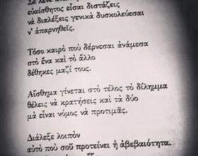 ΣΕ ΛΕΝΕ ΑΝΑΠΟΦΑΣΙΣΤΟ