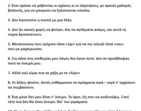 ΑΠΟ ΤΑ ΟΝΕΙΡΑ ΠΟΥ ΑΝΑΘΡΕΨΑ