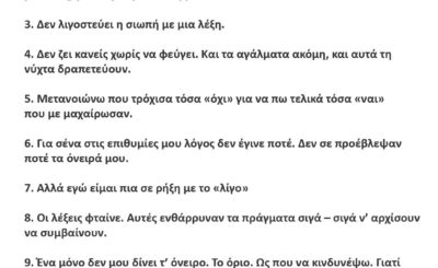 ΑΠΟ ΤΑ ΟΝΕΙΡΑ ΠΟΥ ΑΝΑΘΡΕΨΑ